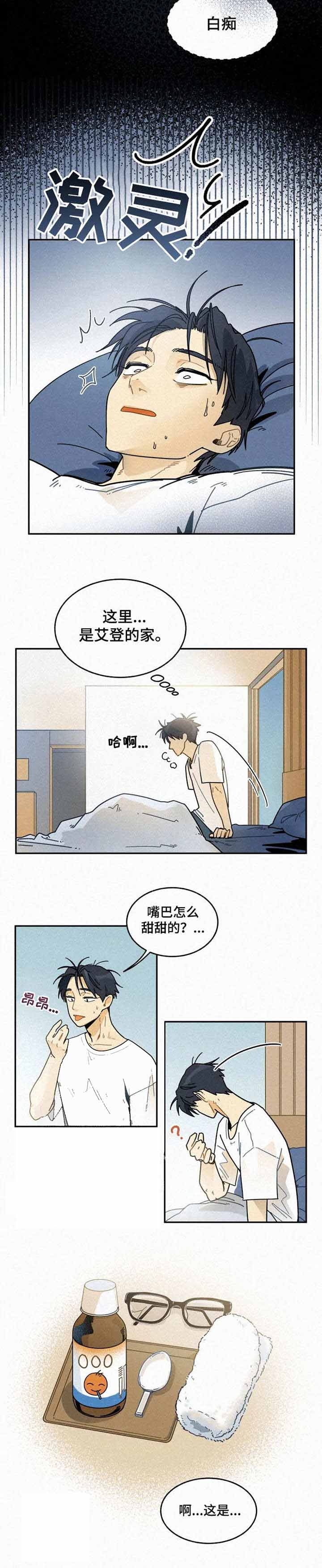 第16话11