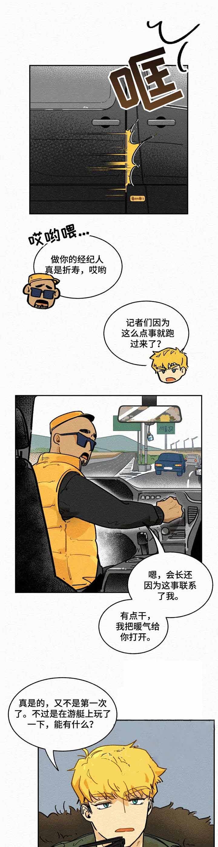 第2话7