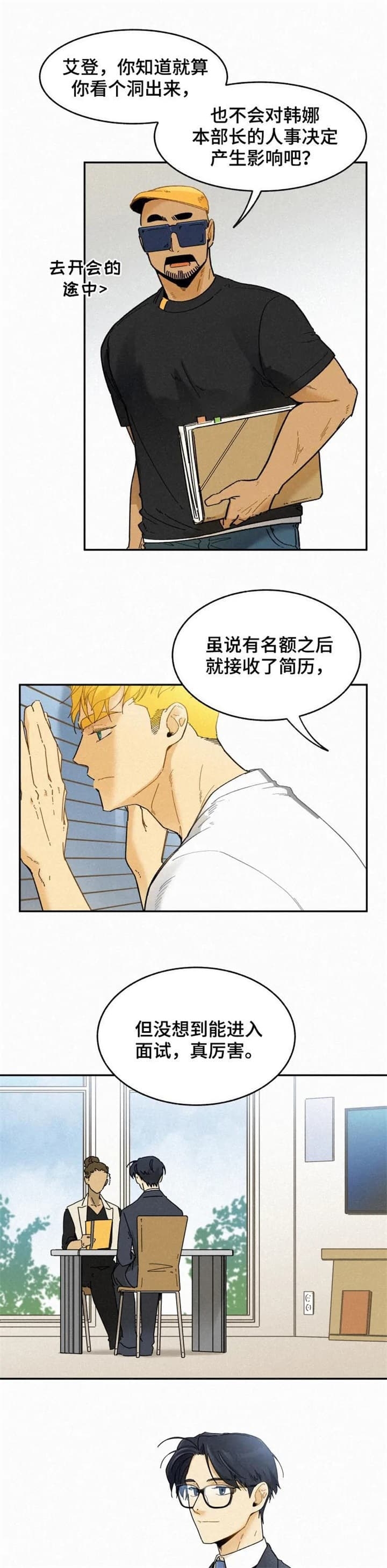 第75话2