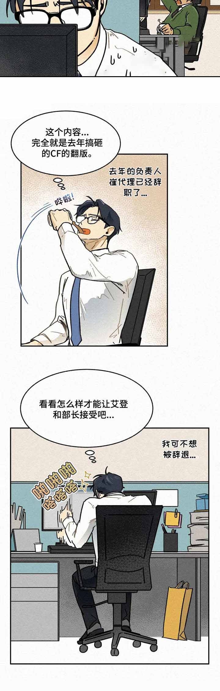 第7话8
