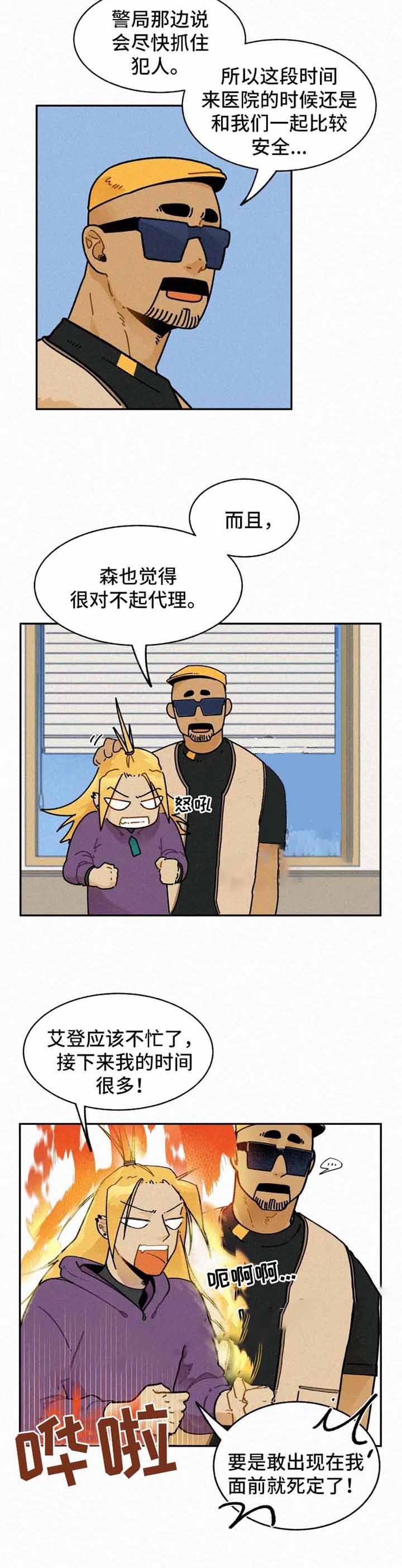 第29话5