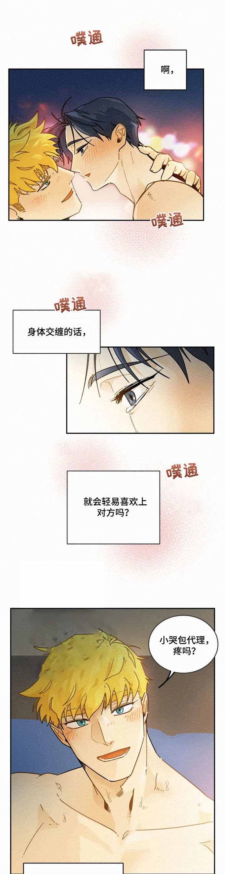 第20话7