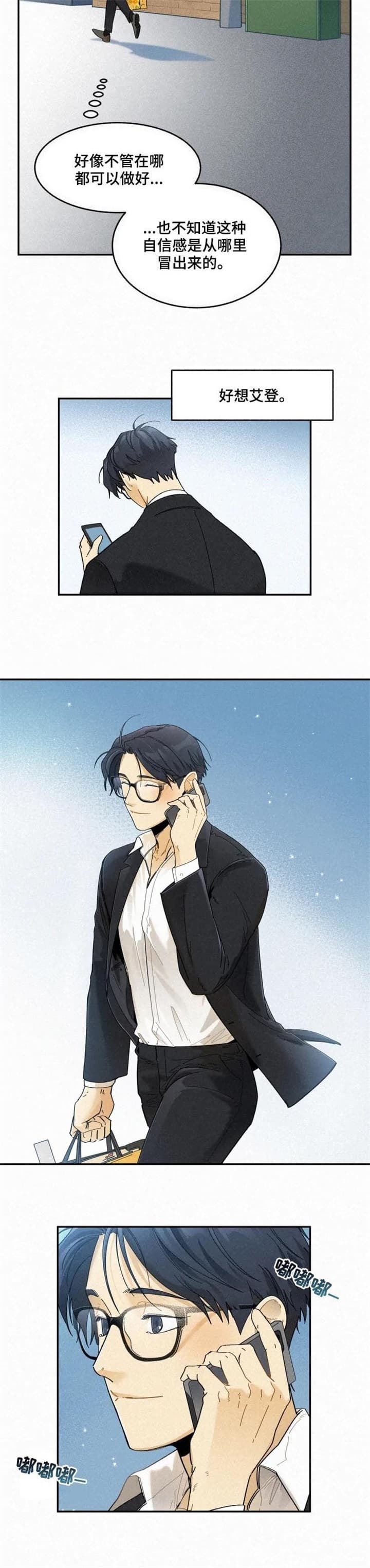 第68话3