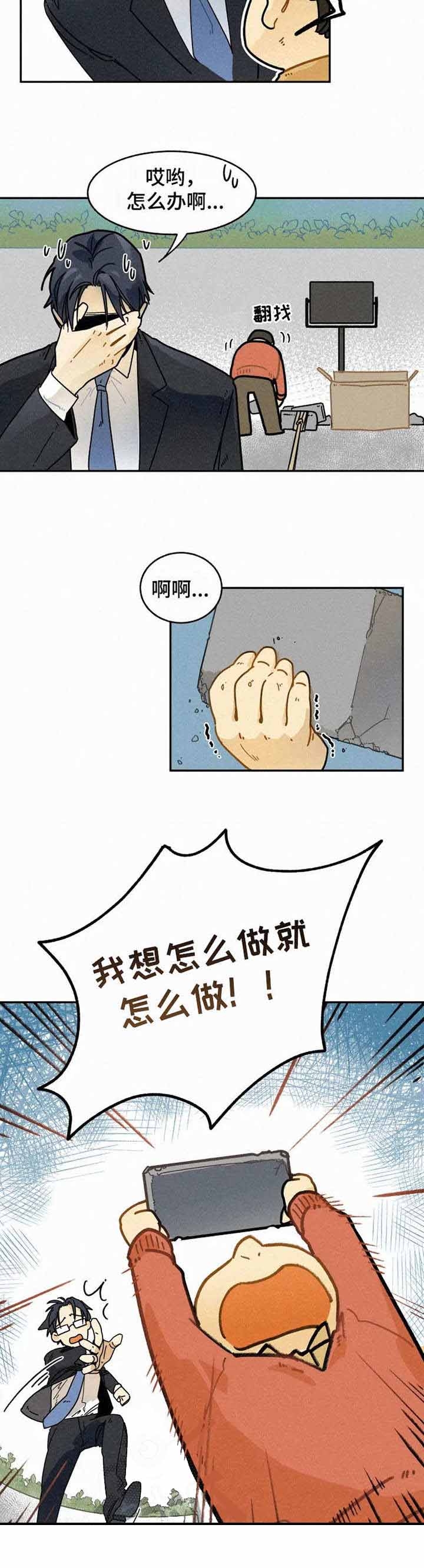 第14话10
