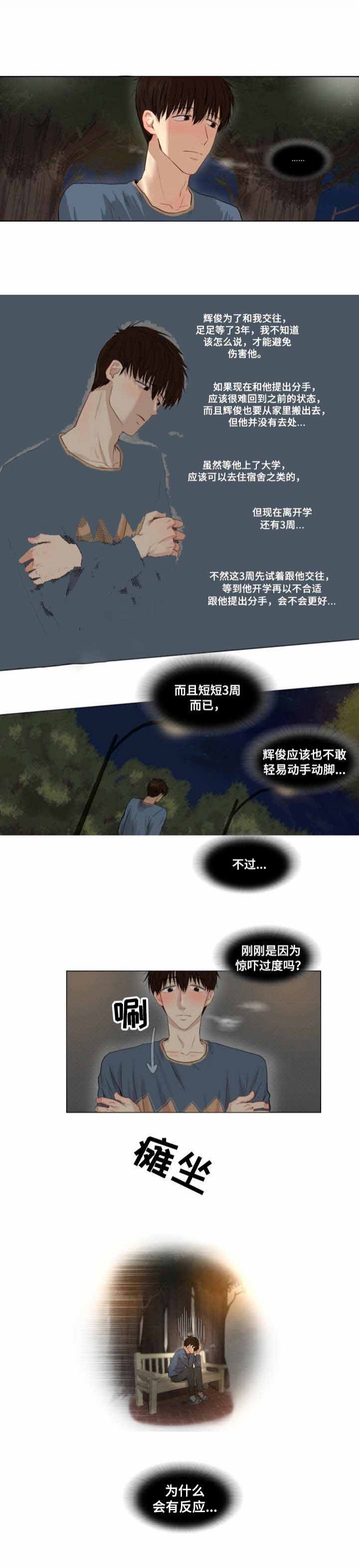 第2话10