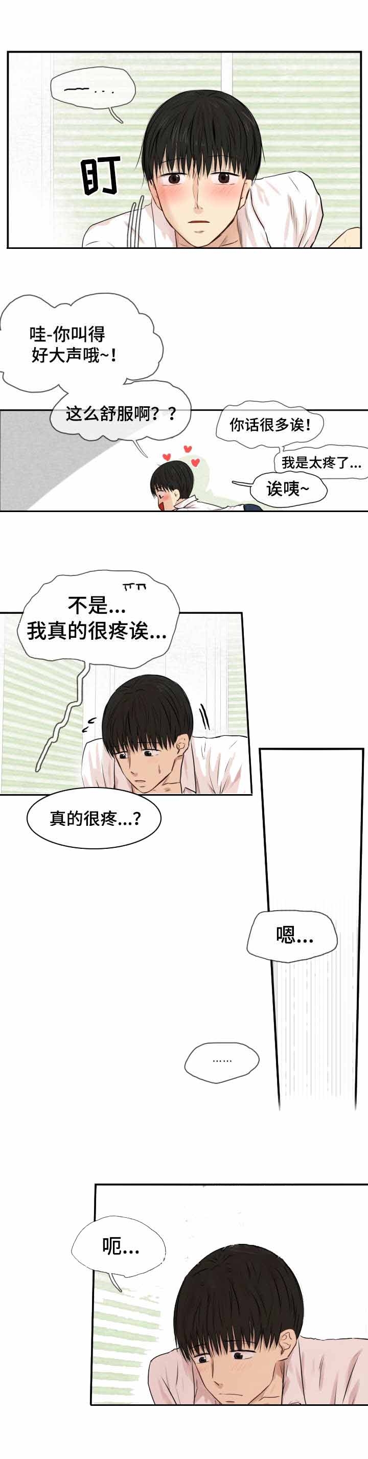 第16话6