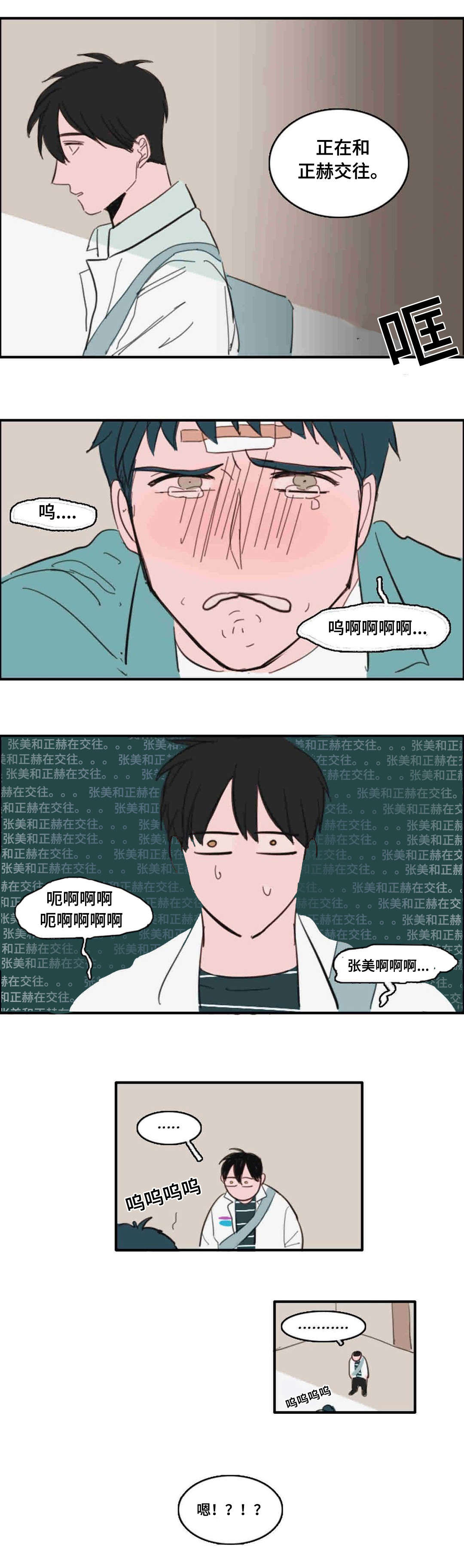 第23话4