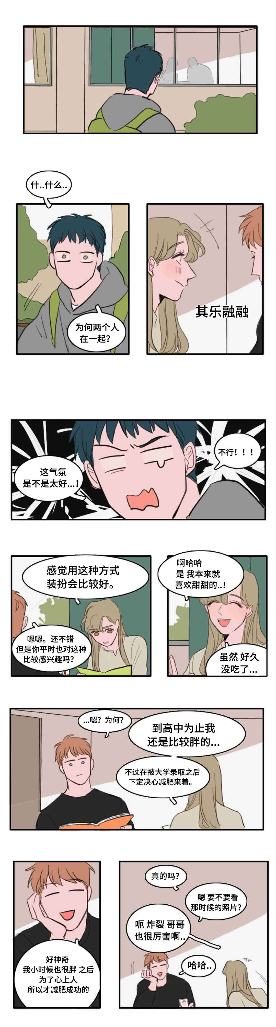 第21话3