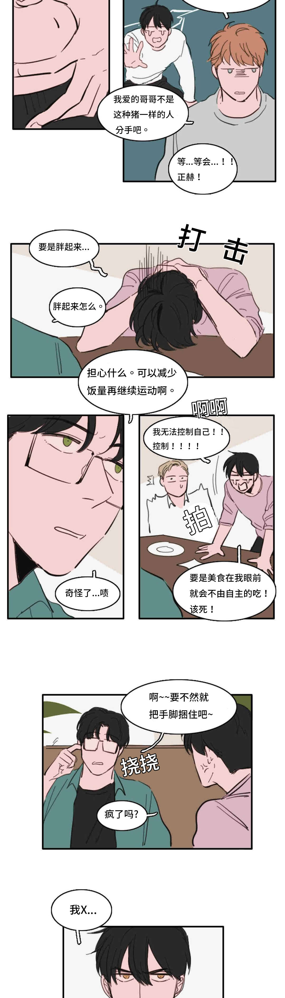 第34话6