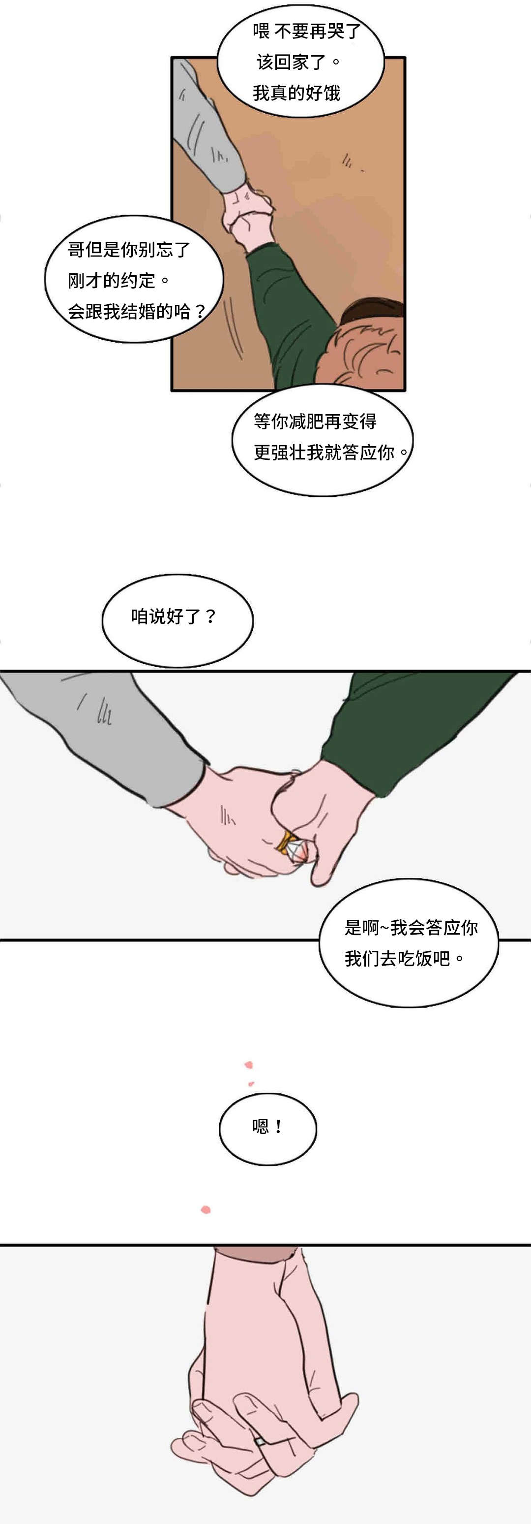第39话6