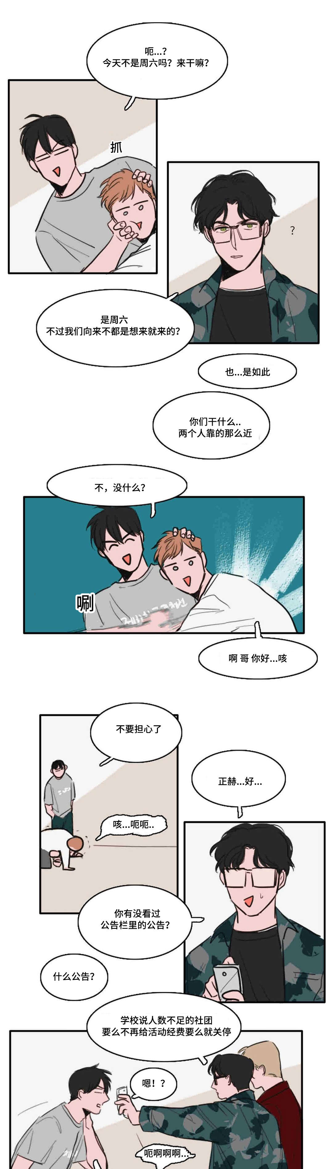 第8话7