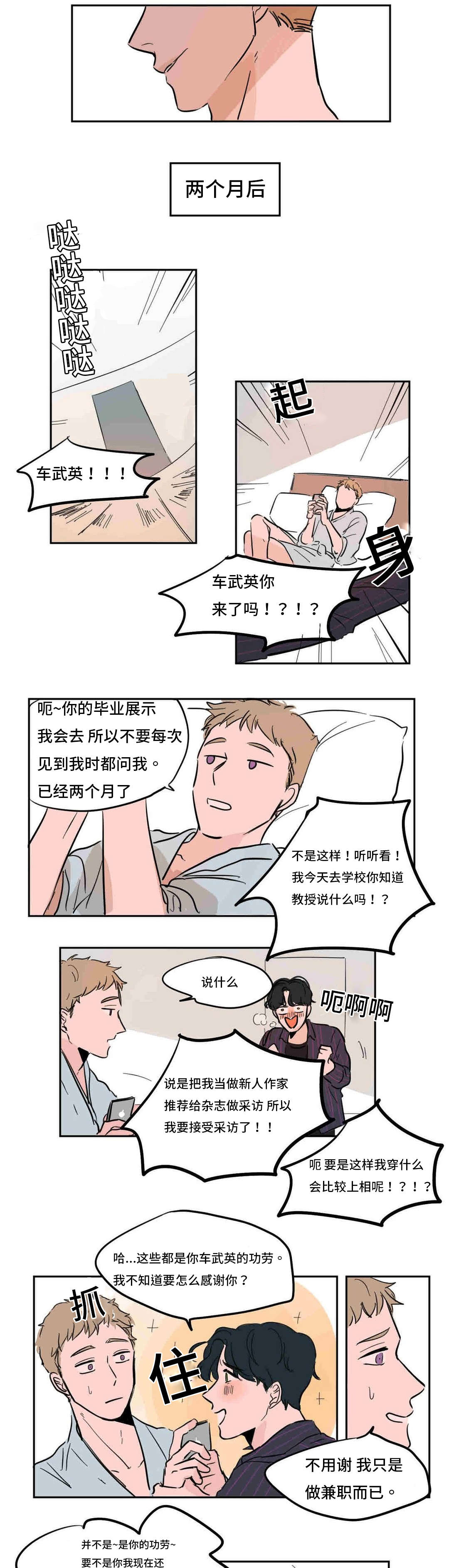 第41话4