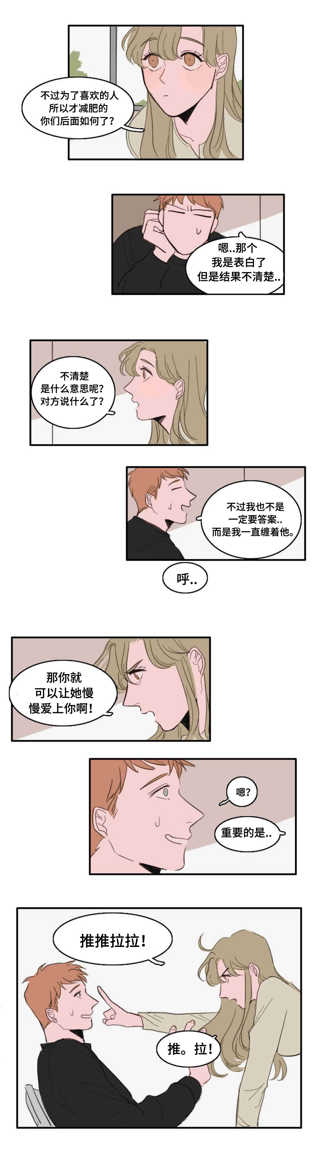 第21话4