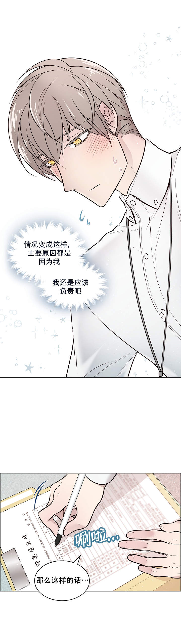 第11话6