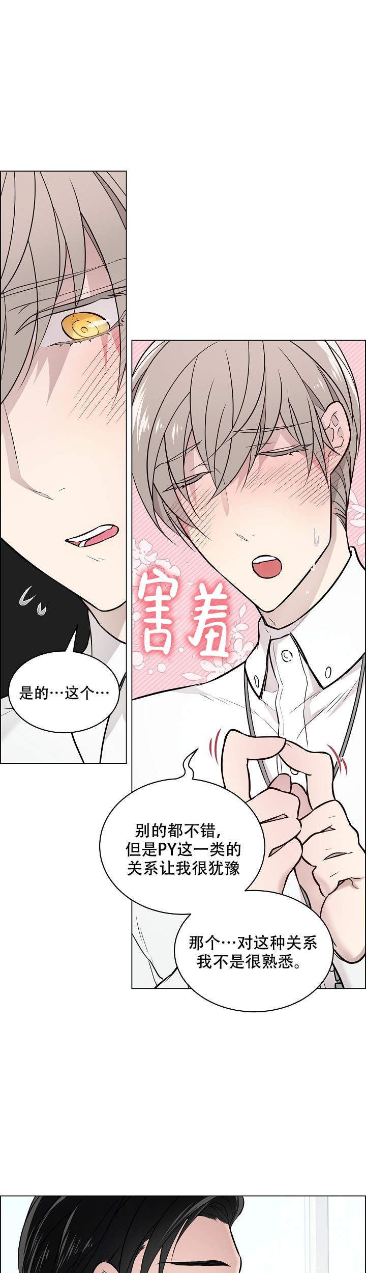 第11话2
