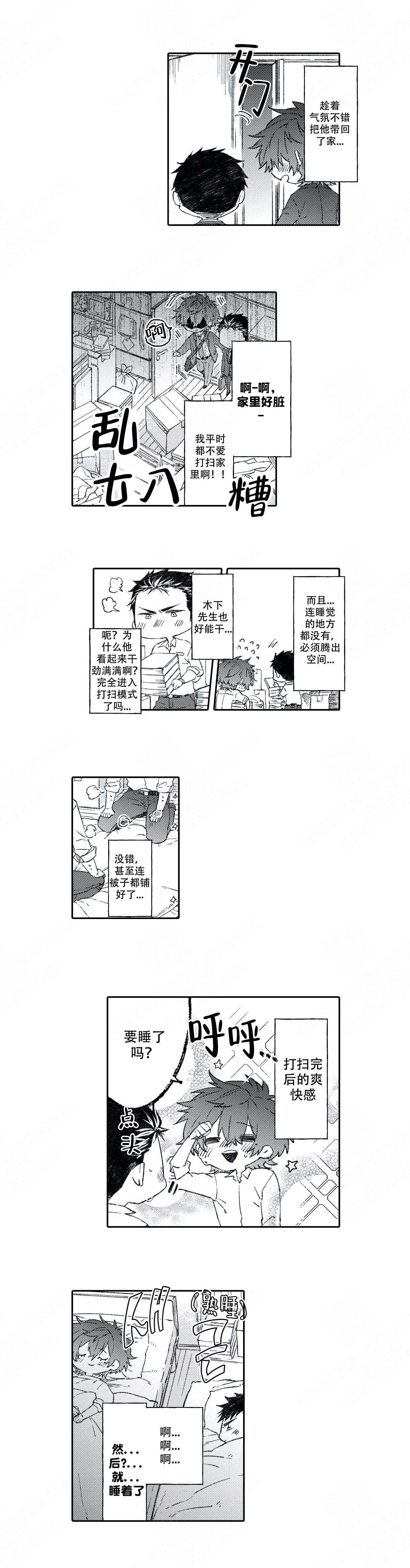 第9话3
