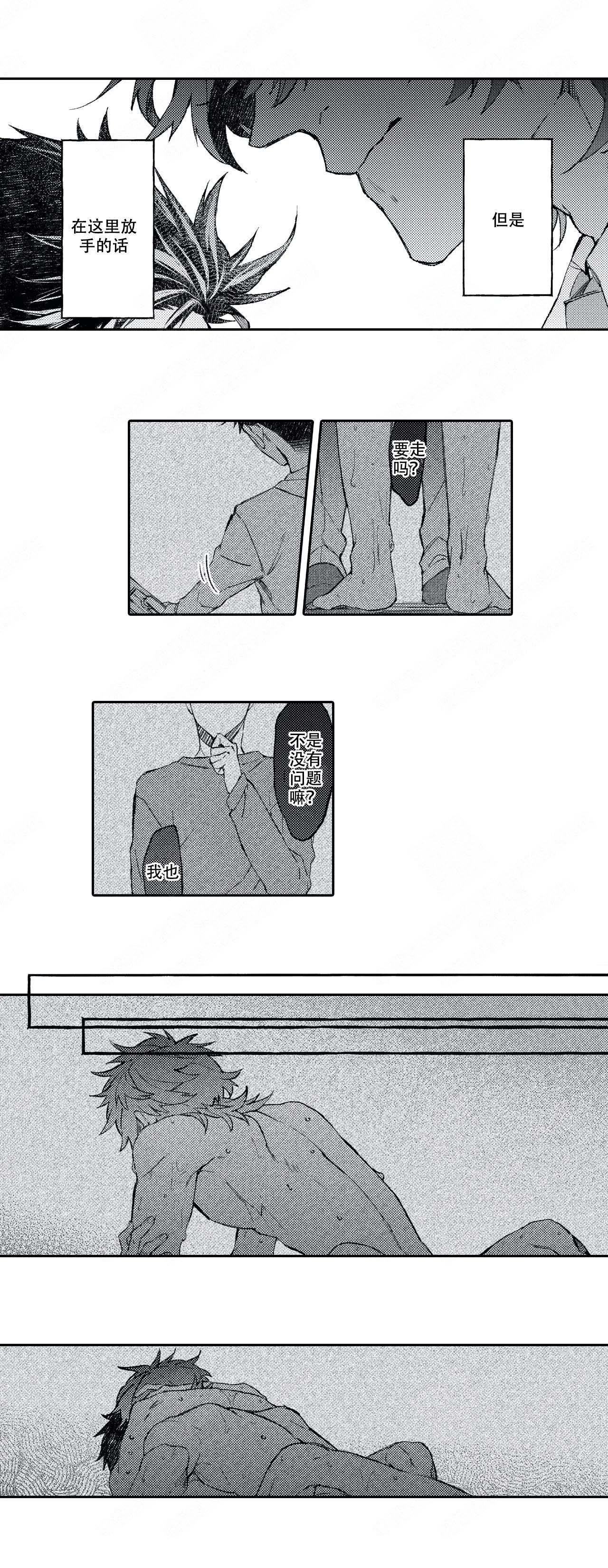 第16话3