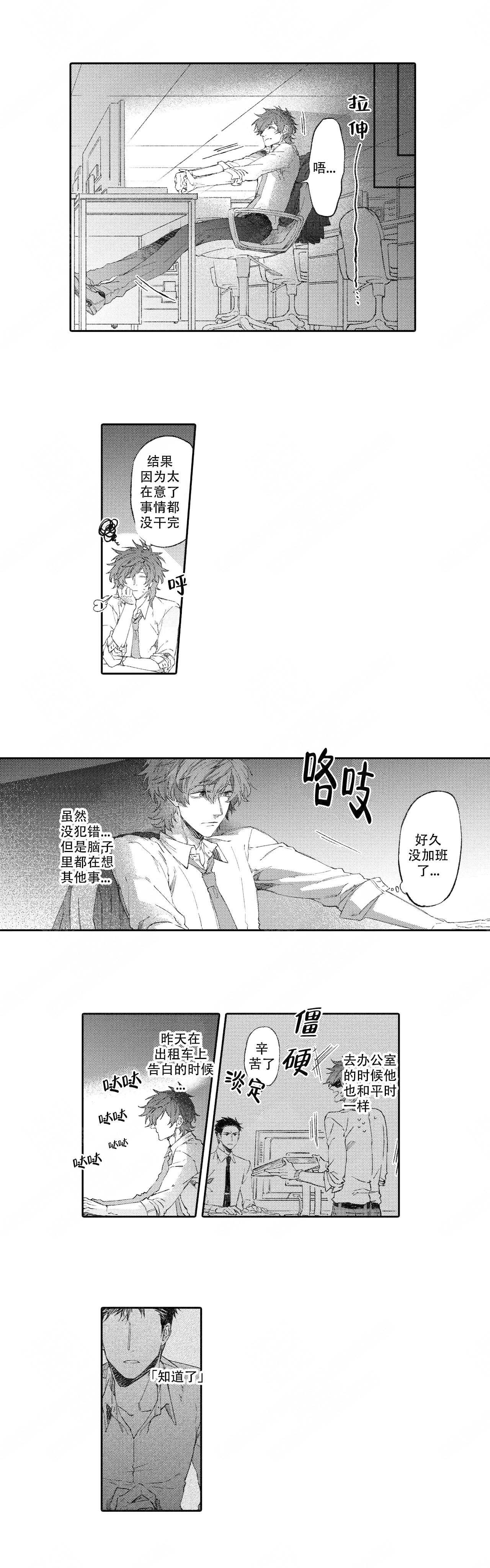 第6话2