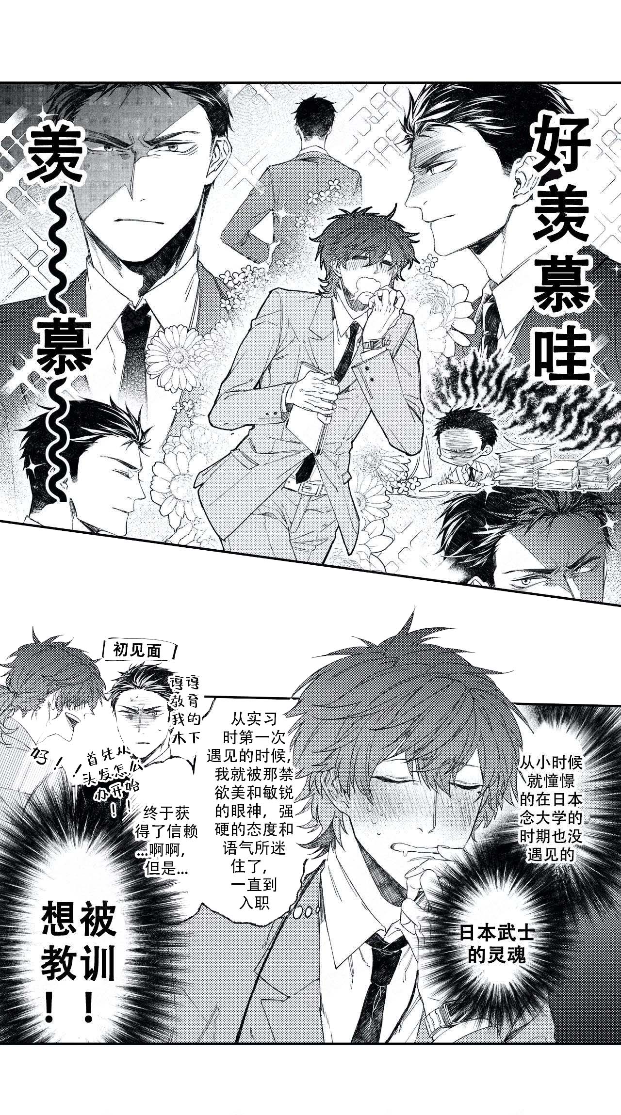 第1话5