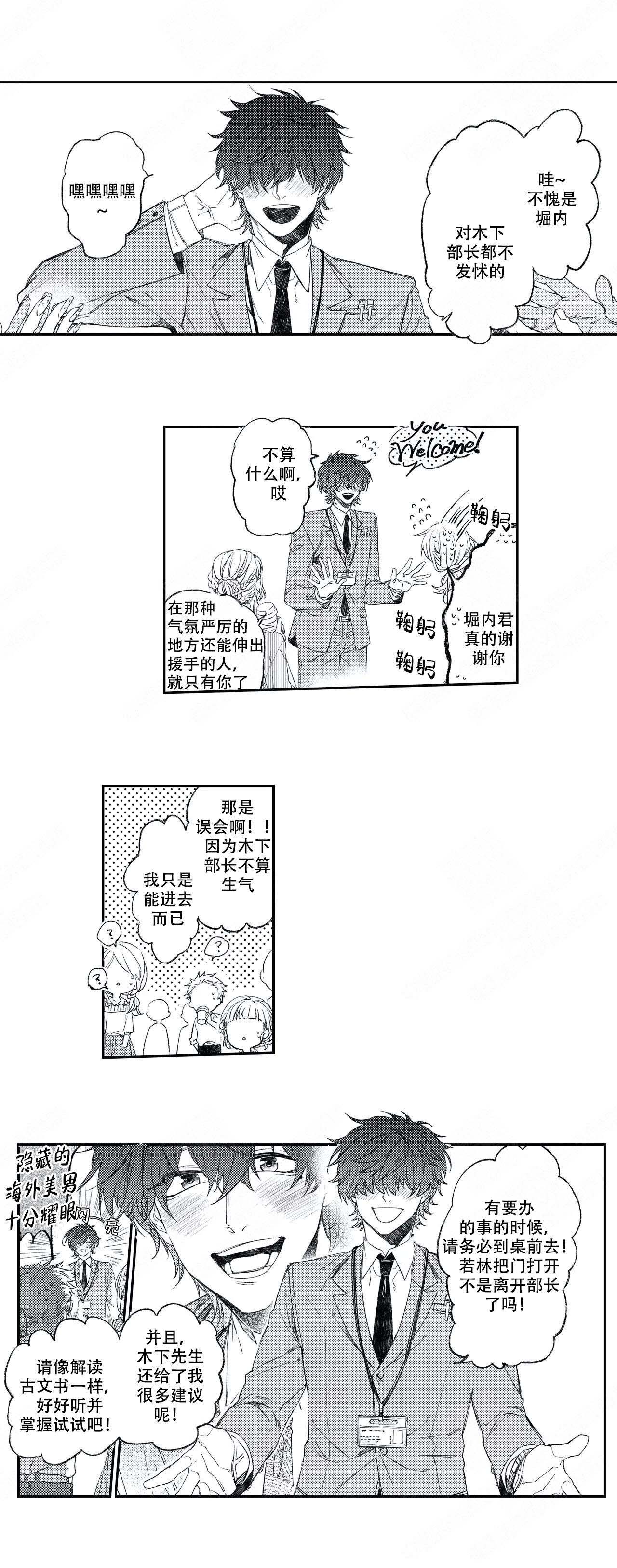 第1话3