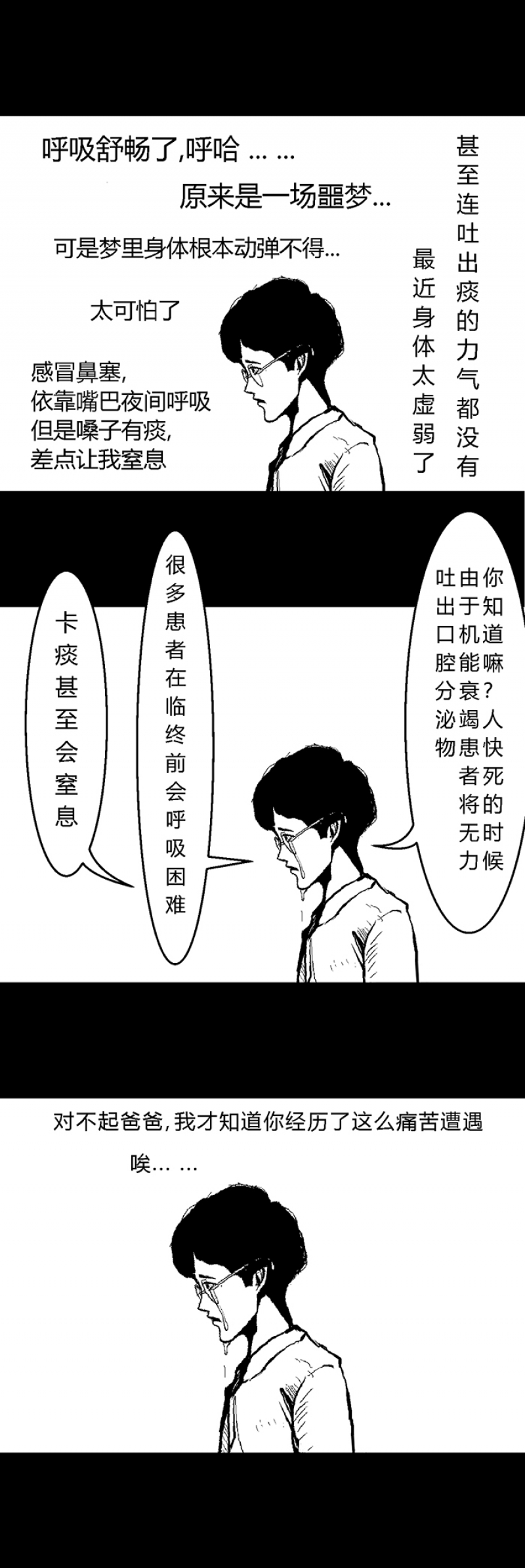 第1话9