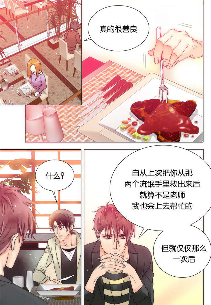第13话13