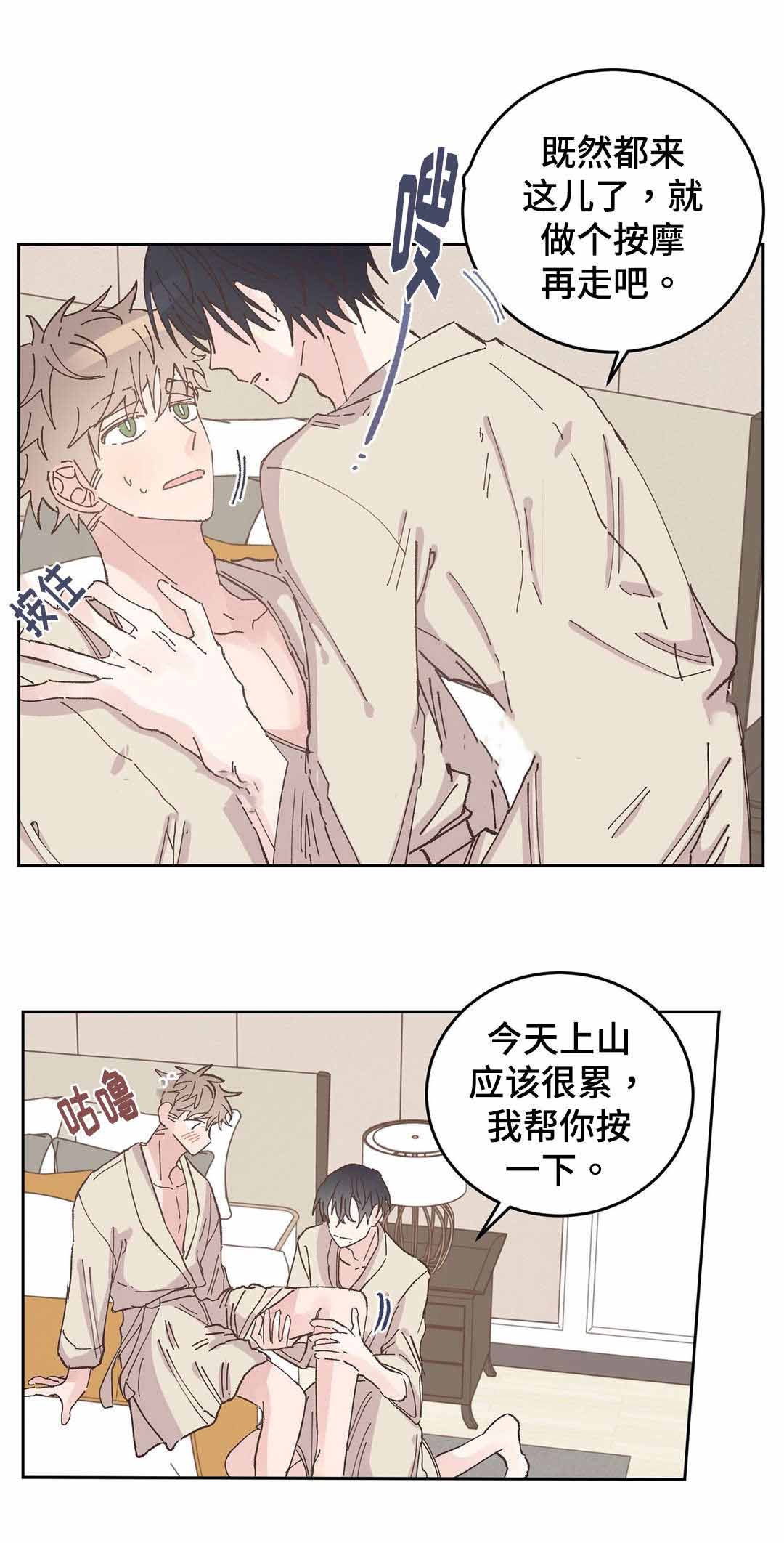 第33话4