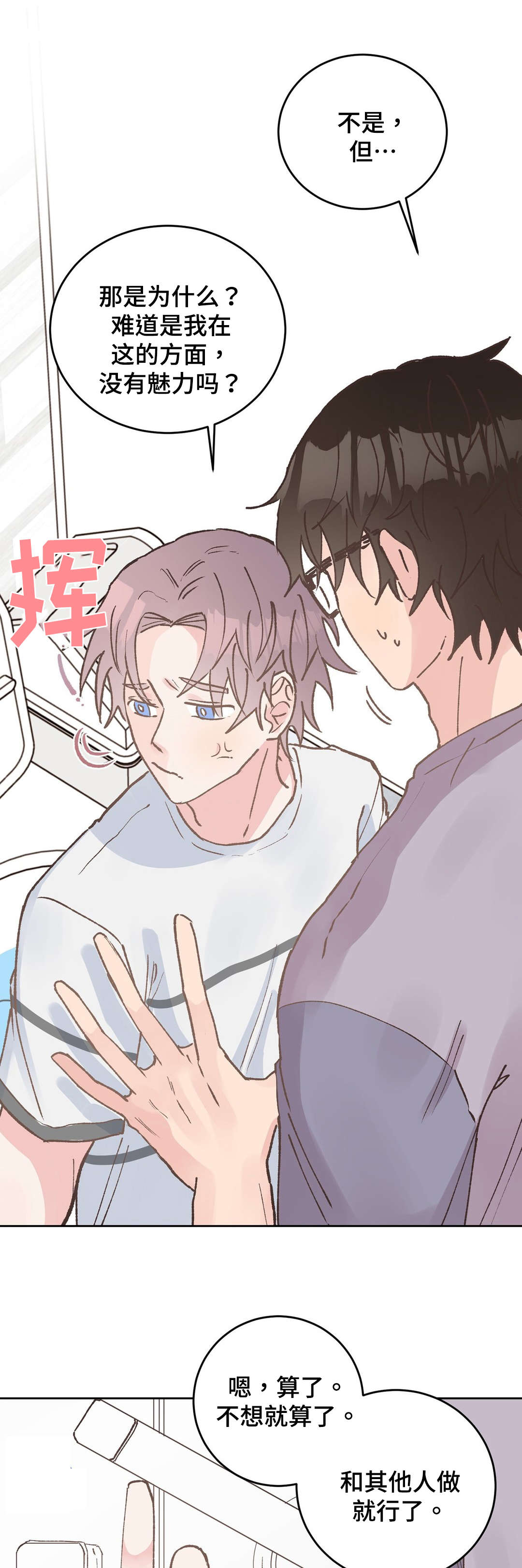 第36话8