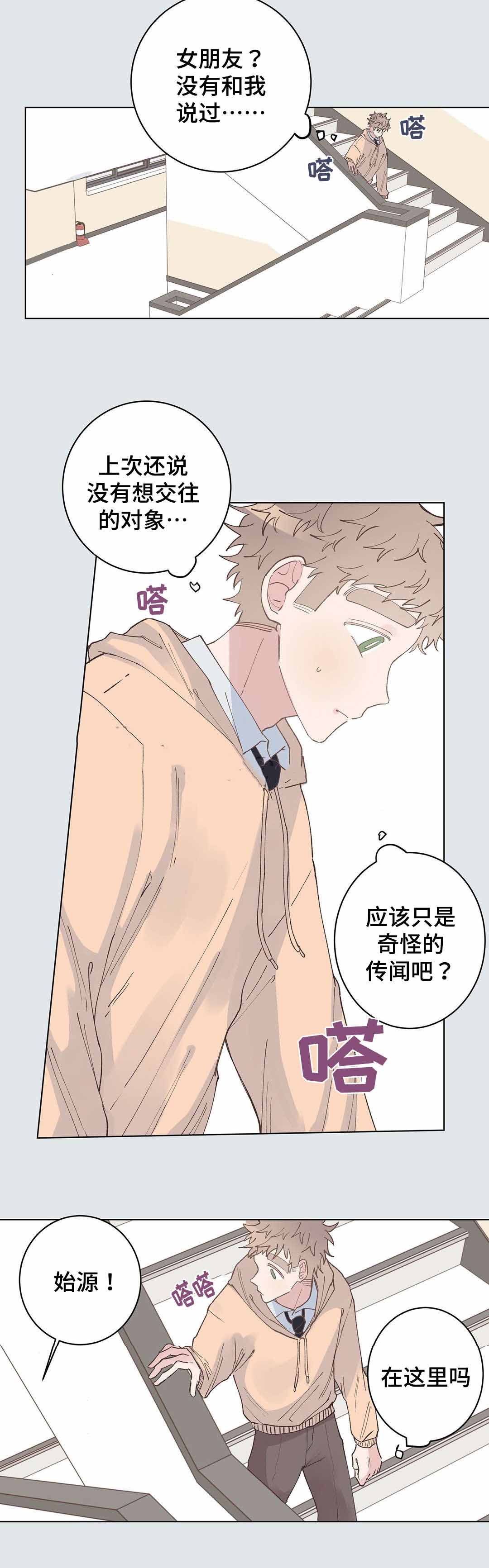 第26话5