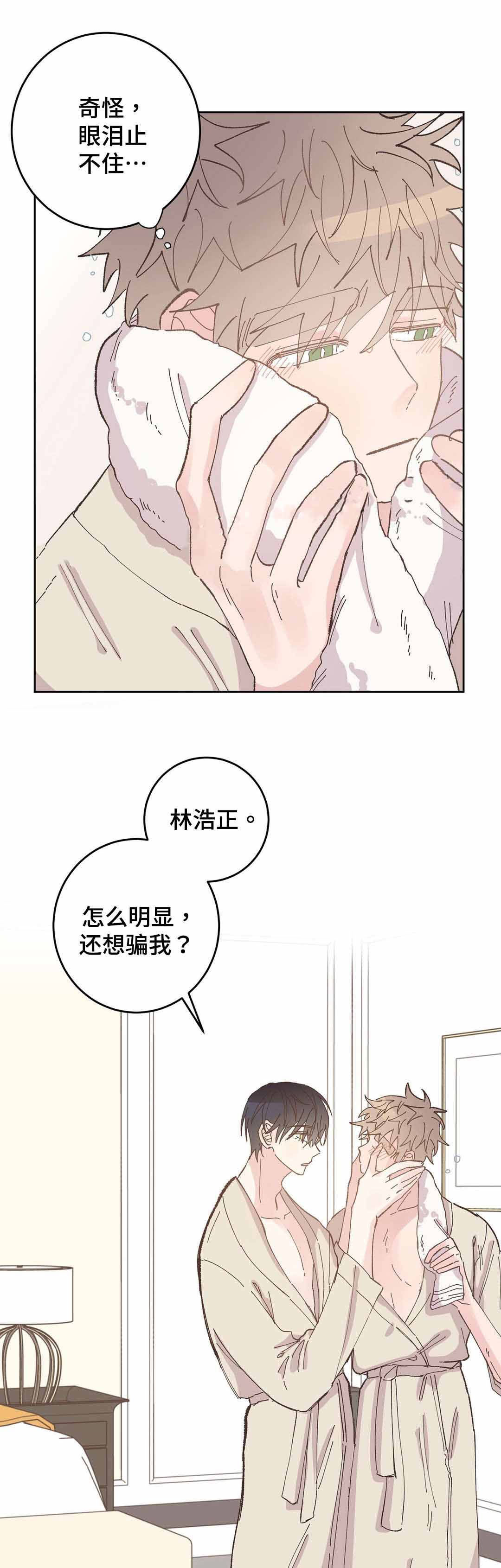 第33话2