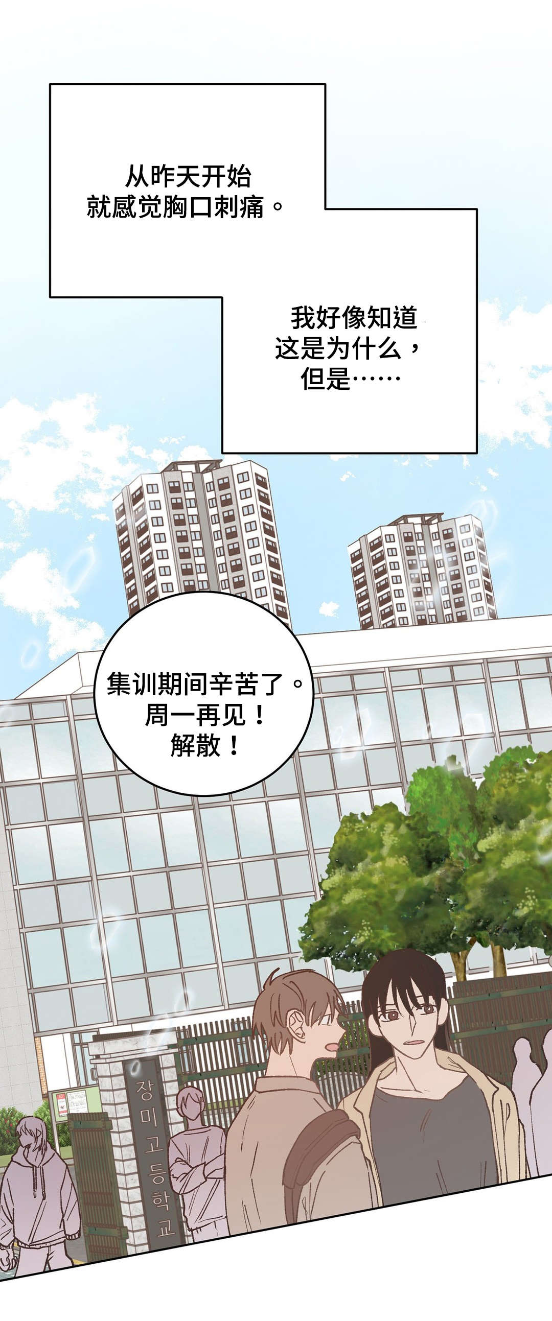 第39话2