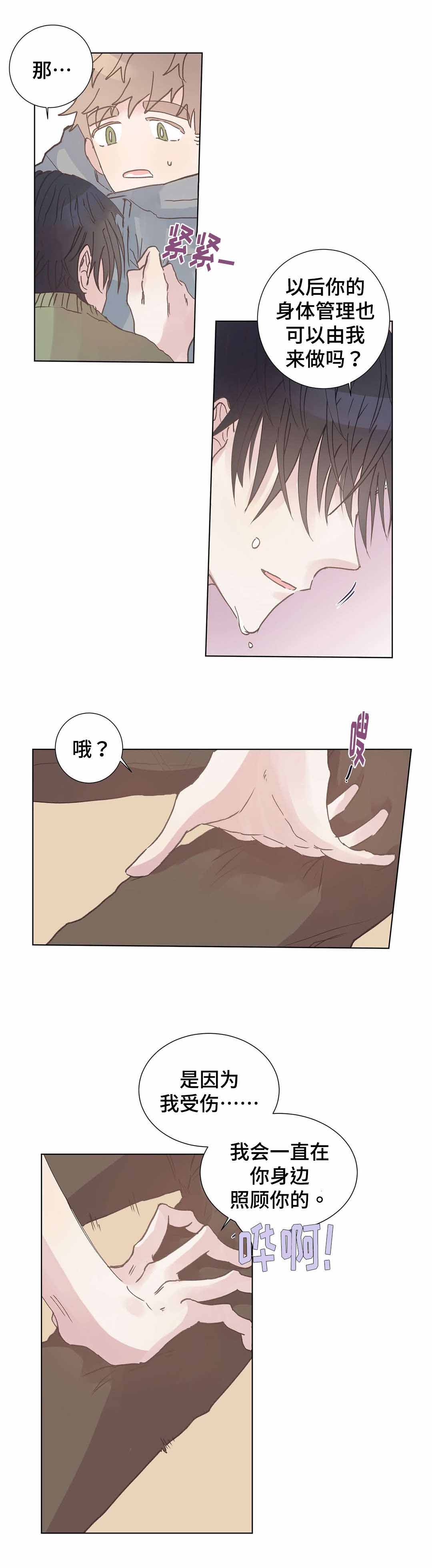 第9话7