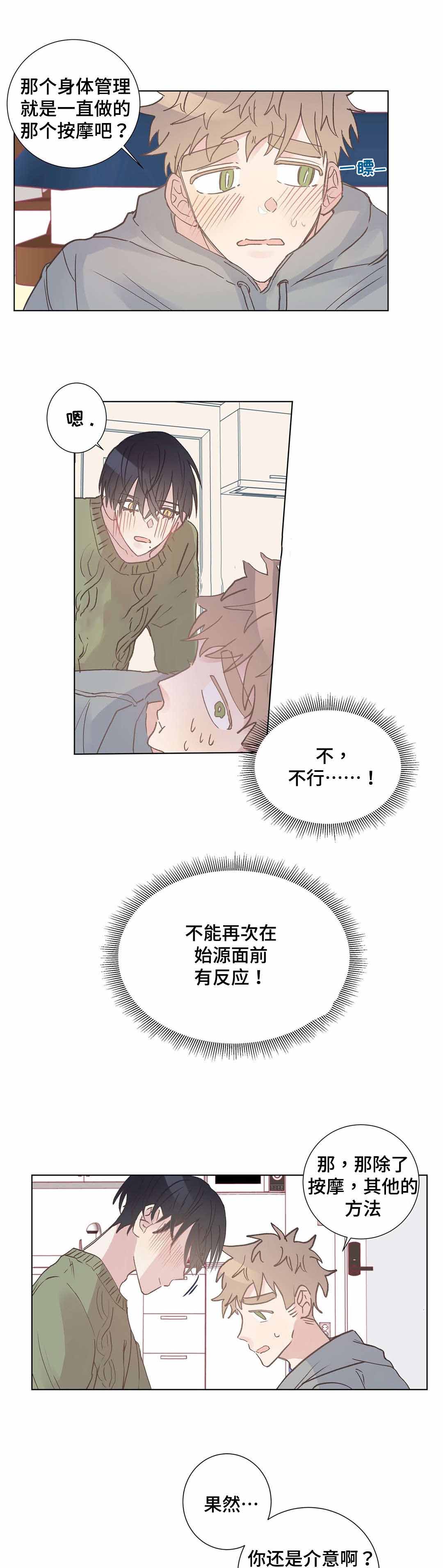第9话9