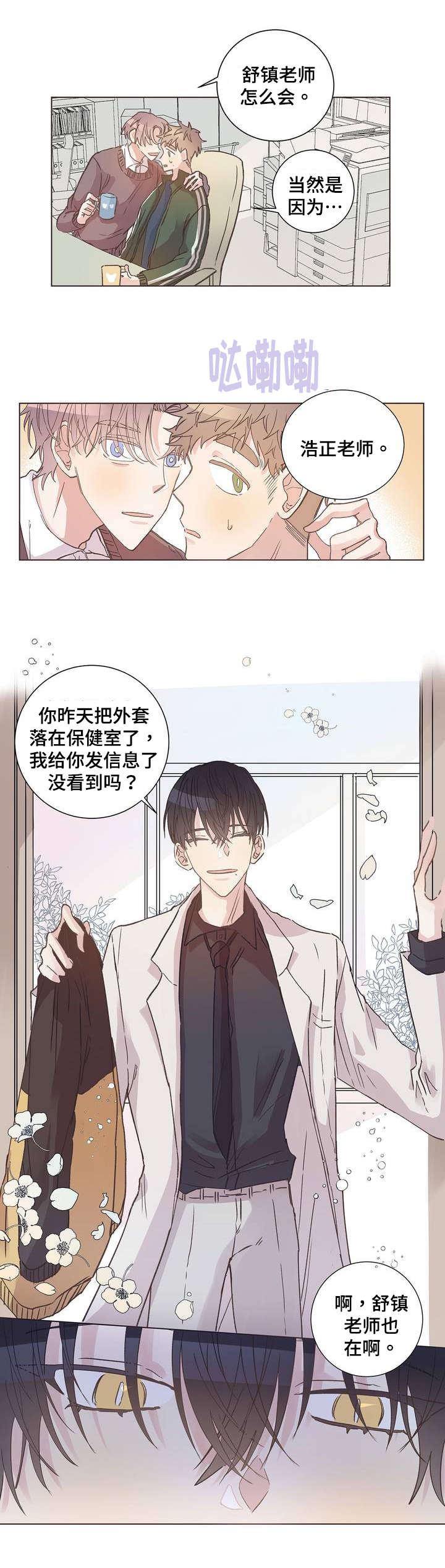 第2话9