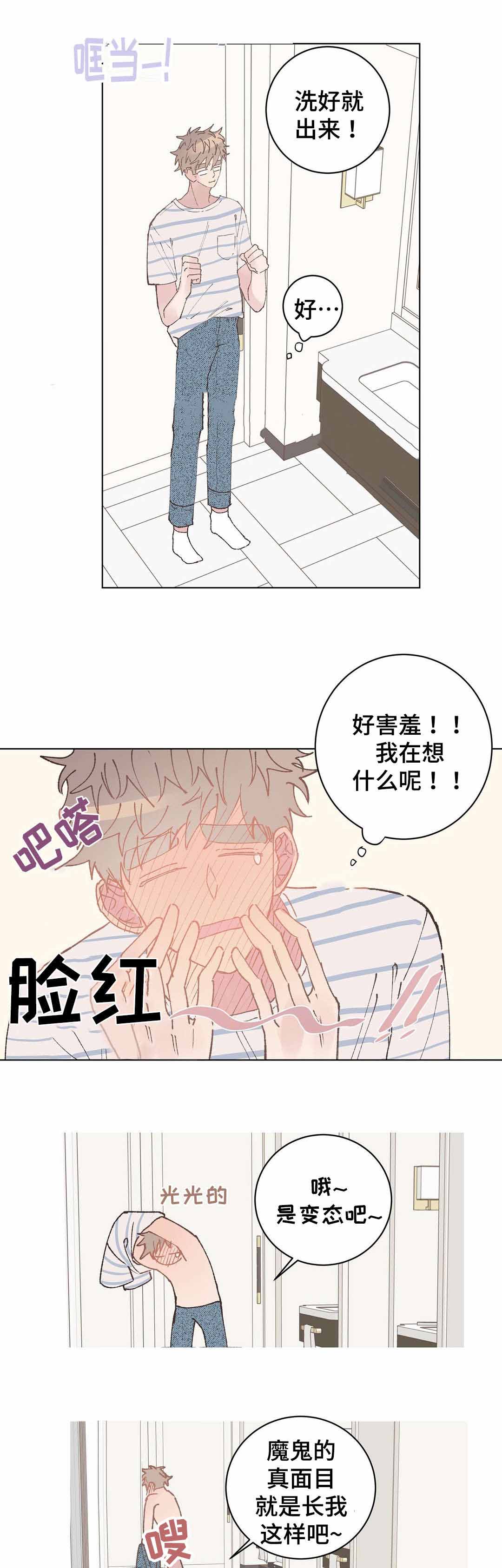 第32话2