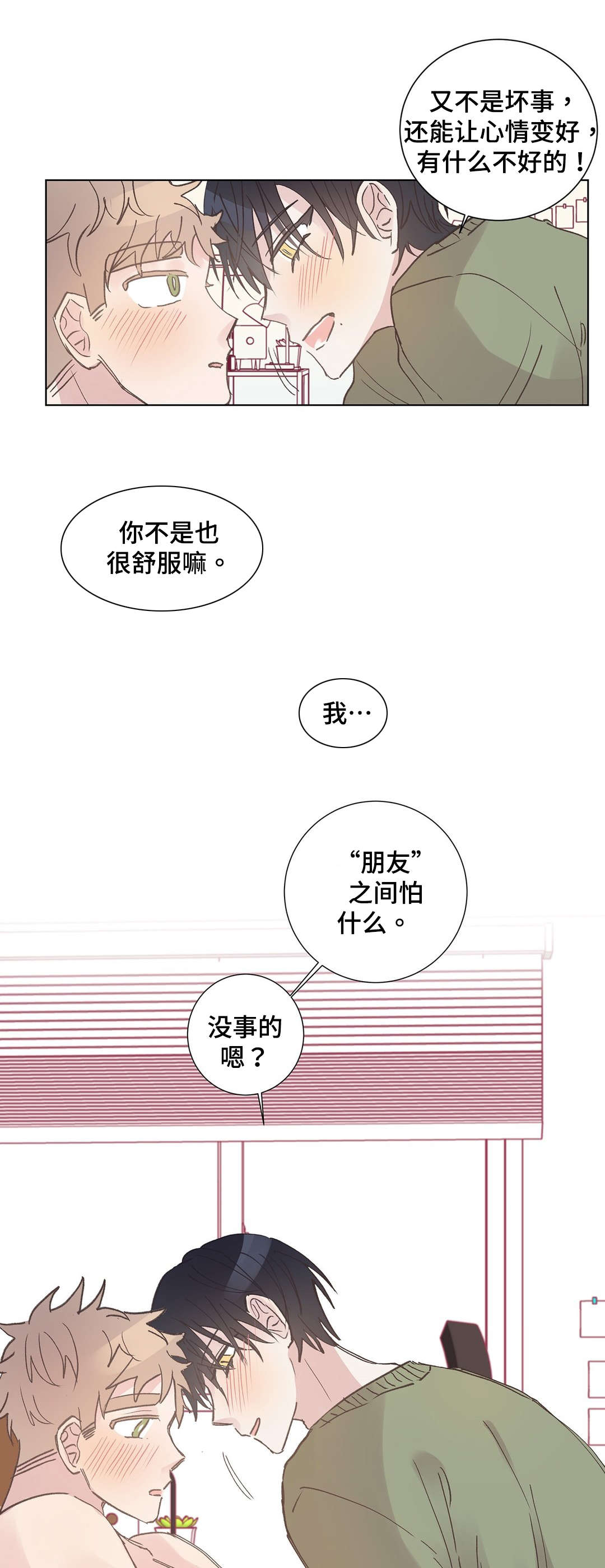 第10话3