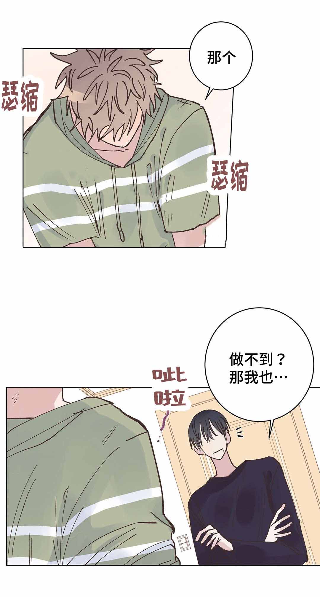 第21话5