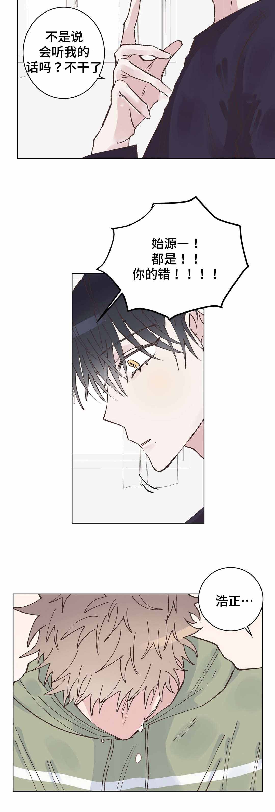 第22话3