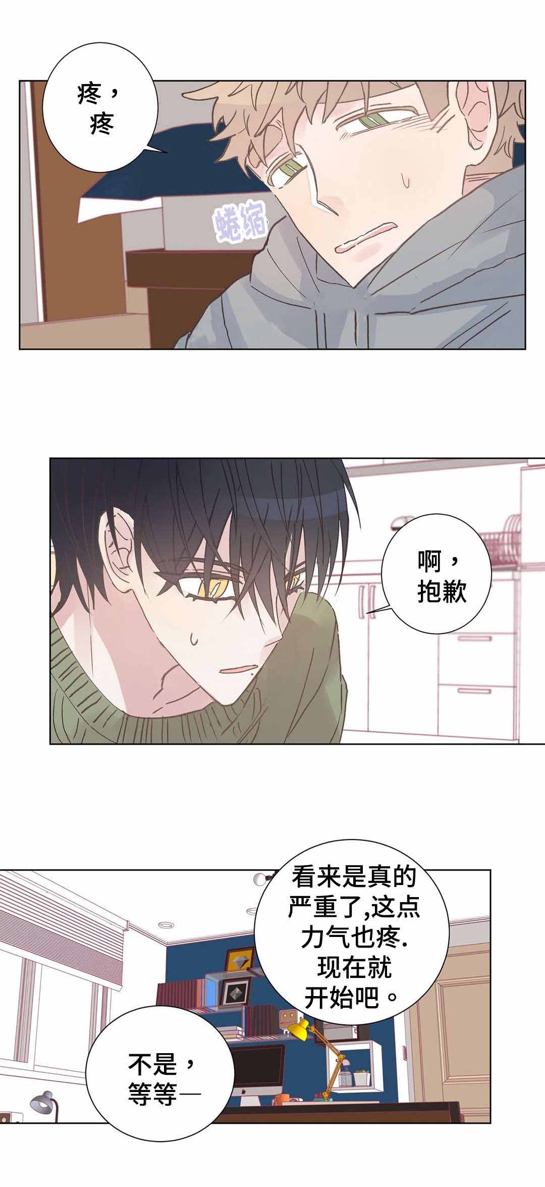 第9话8