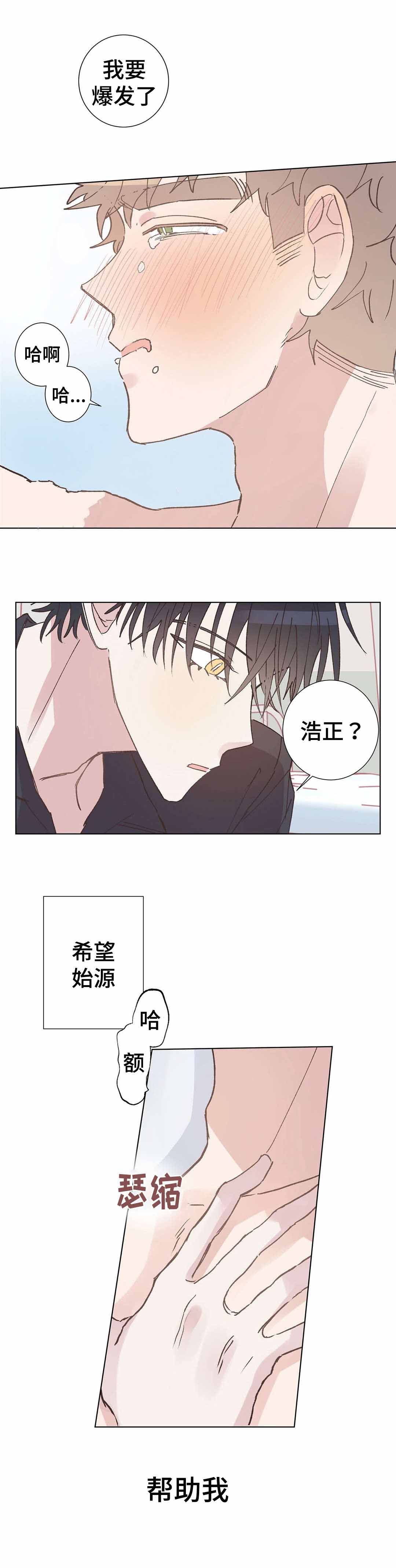 第13话11