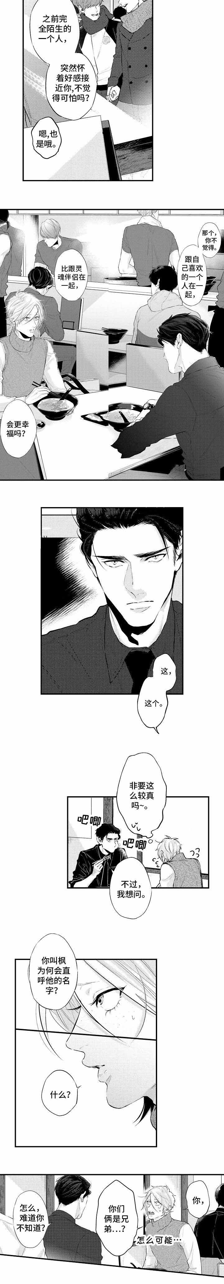 第14话1