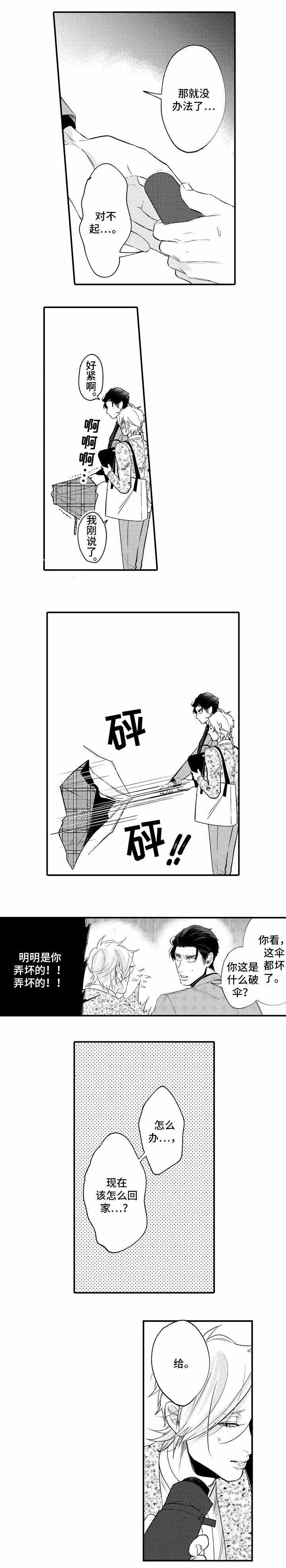 第17话6