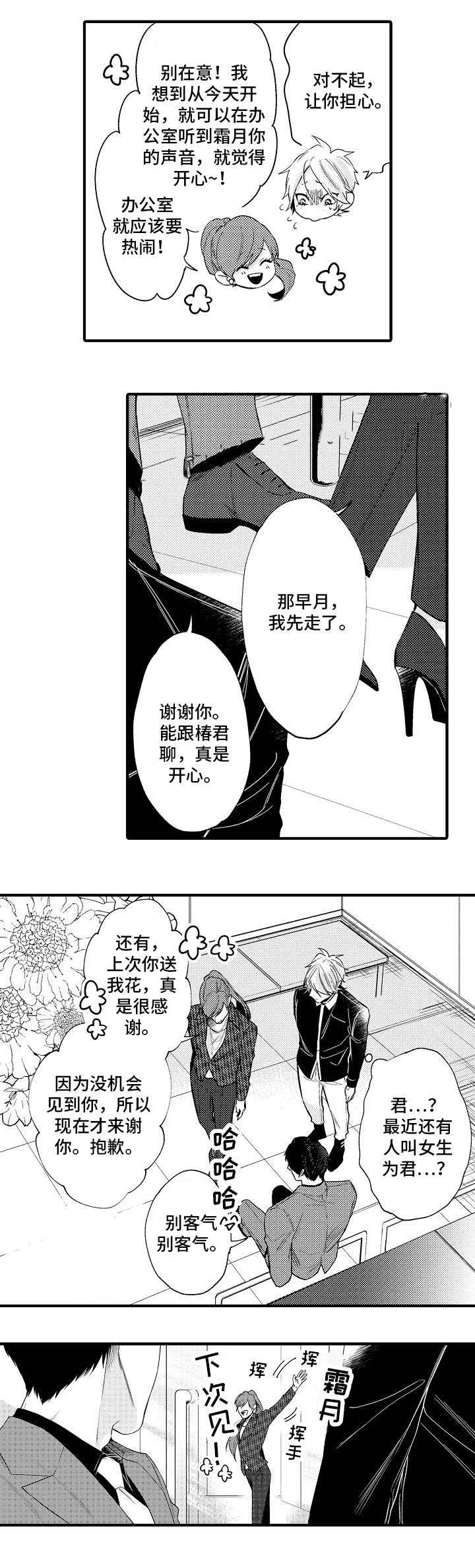 第23话5