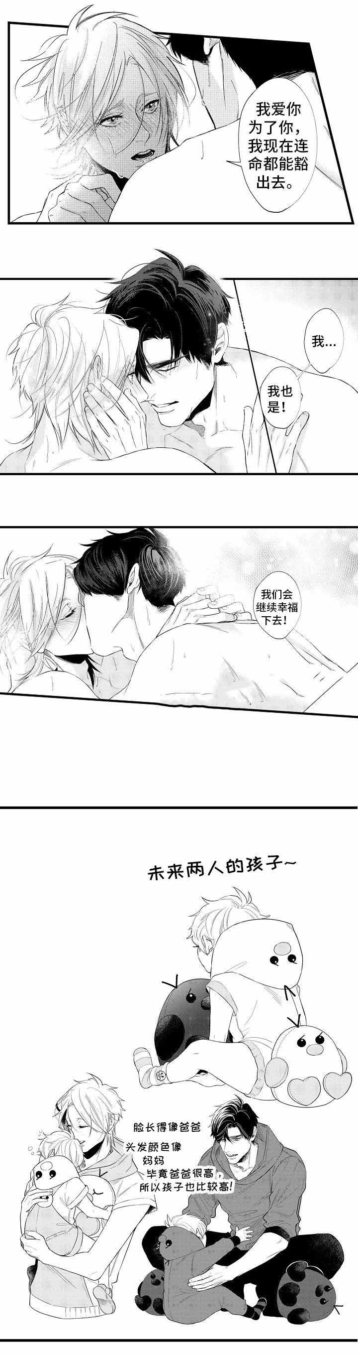 第33话10
