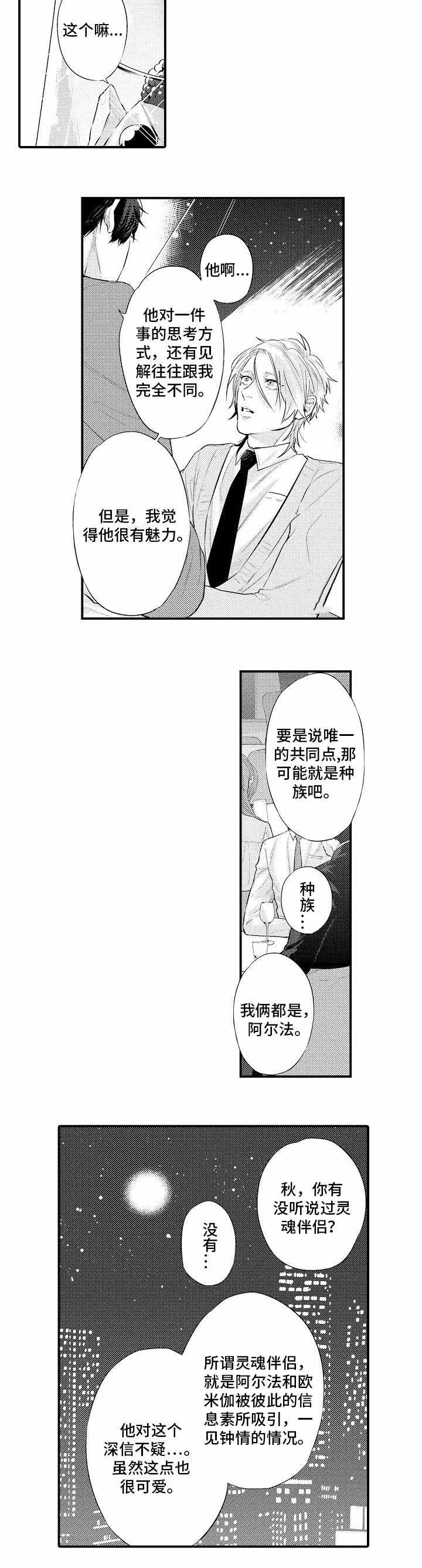 第9话3