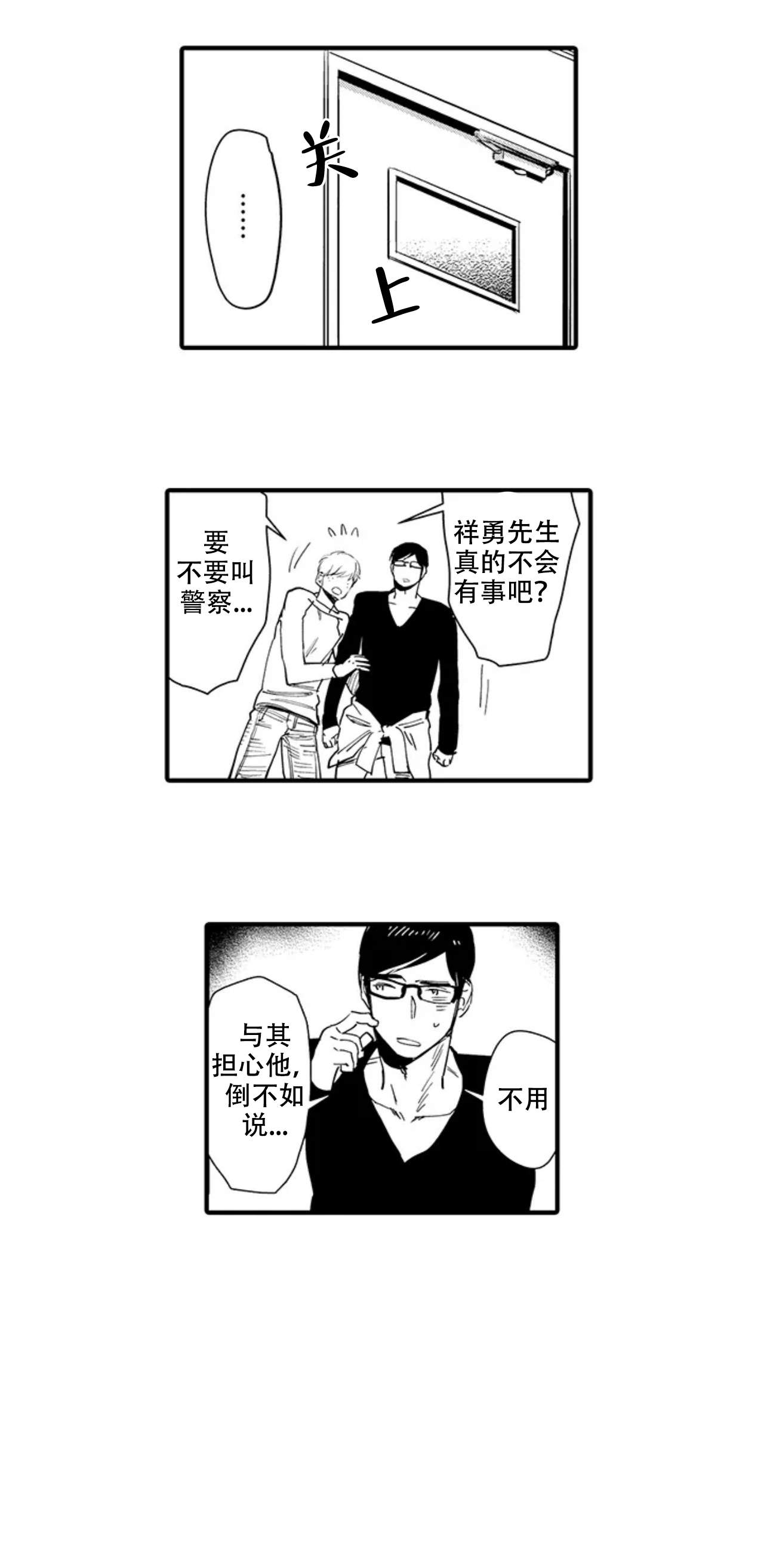 第2话5