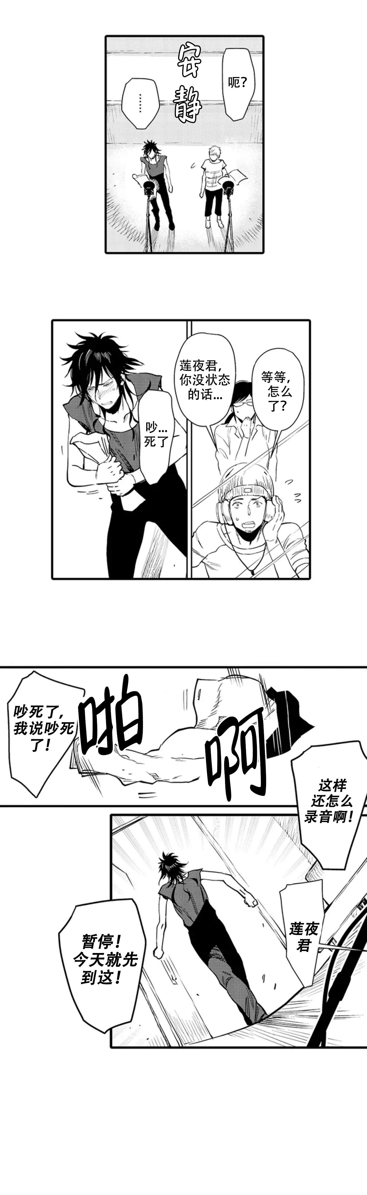 第6话5