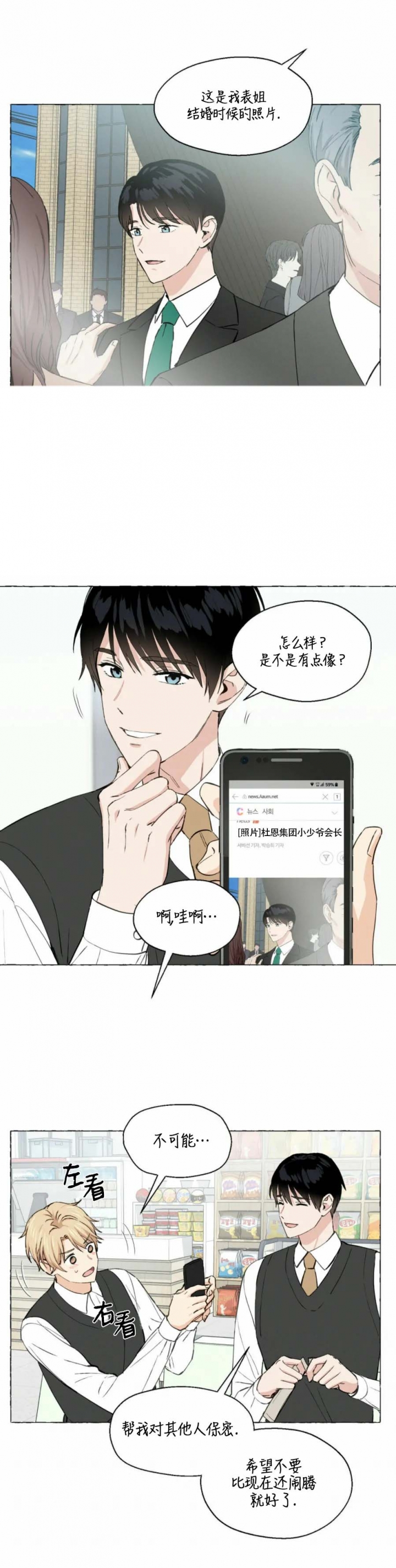 第29话9