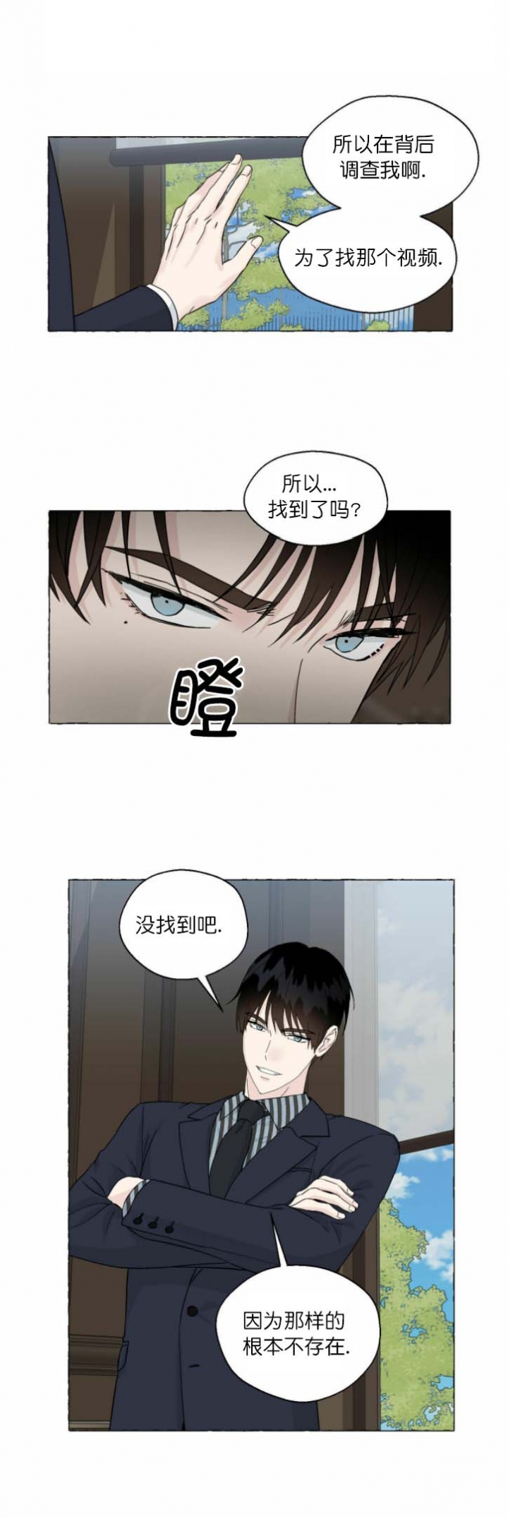 第81话10