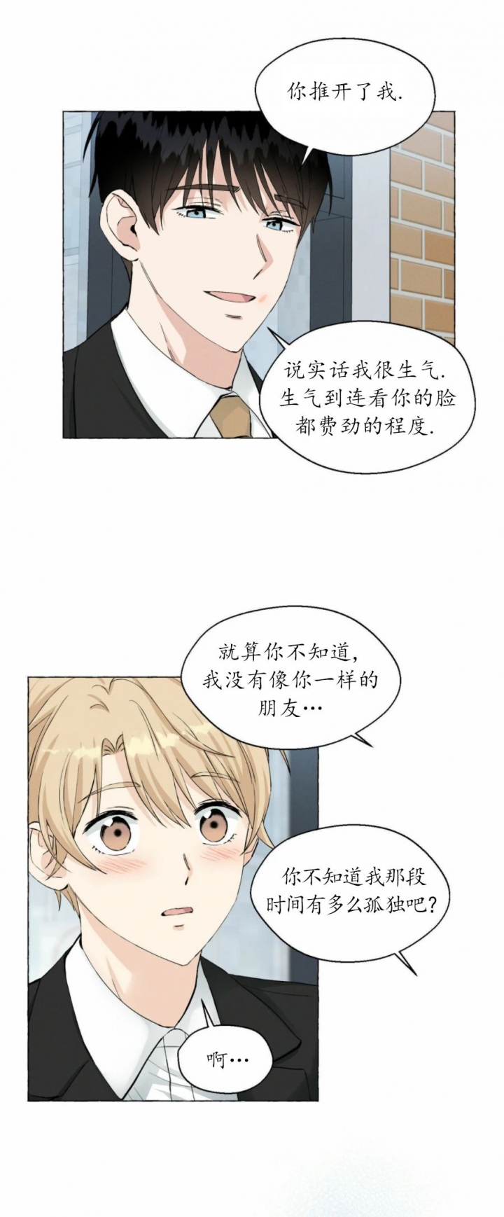 第40话11